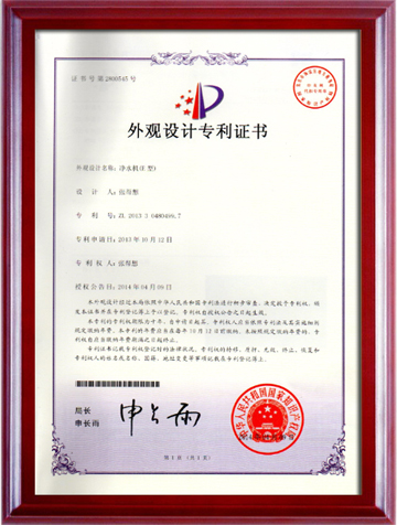 凈水機(jī)（E型）外觀專(zhuān)利